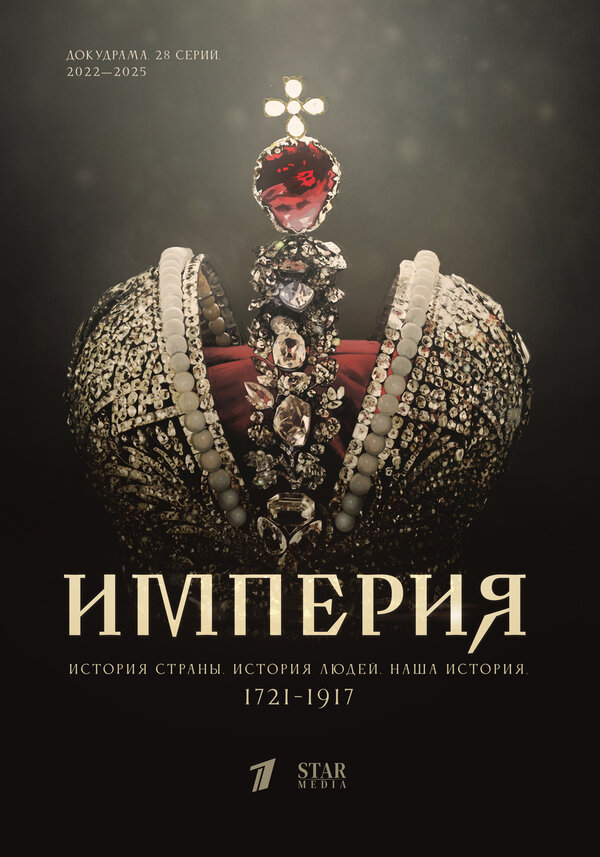 Постер сериала
